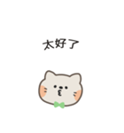 ポポねこくんのやさしい気遣い｜台湾語（個別スタンプ：13）