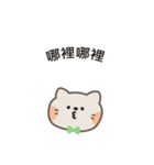 ポポねこくんのやさしい気遣い｜台湾語（個別スタンプ：14）