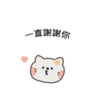 ポポねこちゃんのやさしい気遣い｜台湾語（個別スタンプ：1）