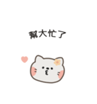 ポポねこちゃんのやさしい気遣い｜台湾語（個別スタンプ：5）