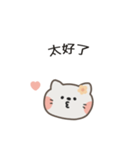 ポポねこちゃんのやさしい気遣い｜台湾語（個別スタンプ：13）