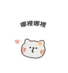 ポポねこちゃんのやさしい気遣い｜台湾語（個別スタンプ：14）