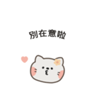 ポポねこちゃんのやさしい気遣い｜台湾語（個別スタンプ：20）
