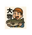 釣り好き専用！使いたくなるスタンプ 11（個別スタンプ：9）