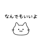 優柔不断な猫（ねこ）（個別スタンプ：1）