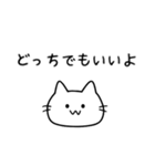 優柔不断な猫（ねこ）（個別スタンプ：2）