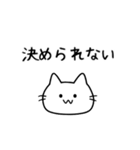優柔不断な猫（ねこ）（個別スタンプ：4）