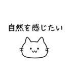 優柔不断な猫（ねこ）（個別スタンプ：8）