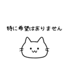 優柔不断な猫（ねこ）（個別スタンプ：9）