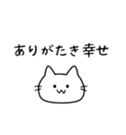 優柔不断な猫（ねこ）（個別スタンプ：11）