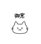 優柔不断な猫（ねこ）（個別スタンプ：12）