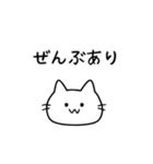 優柔不断な猫（ねこ）（個別スタンプ：14）