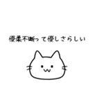 優柔不断な猫（ねこ）（個別スタンプ：17）