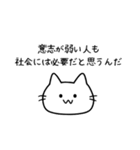 優柔不断な猫（ねこ）（個別スタンプ：20）
