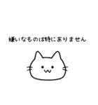 優柔不断な猫（ねこ）（個別スタンプ：23）