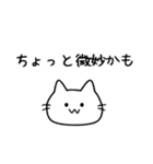 優柔不断な猫（ねこ）（個別スタンプ：27）