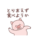 意識低いブタ2（個別スタンプ：1）
