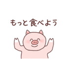 意識低いブタ2（個別スタンプ：14）