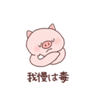 意識低いブタ2（個別スタンプ：32）
