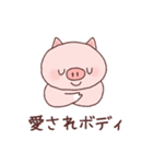 意識低いブタ2（個別スタンプ：37）
