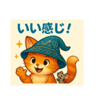 魔法の帽子をかぶった猫（個別スタンプ：2）