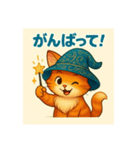 魔法の帽子をかぶった猫（個別スタンプ：4）