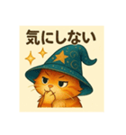 魔法の帽子をかぶった猫（個別スタンプ：15）