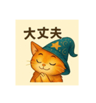 魔法の帽子をかぶった猫（個別スタンプ：19）