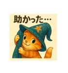 魔法の帽子をかぶった猫（個別スタンプ：21）