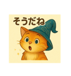魔法の帽子をかぶった猫（個別スタンプ：32）