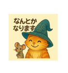 魔法の帽子をかぶった猫（個別スタンプ：37）