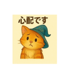 魔法の帽子をかぶった猫（個別スタンプ：38）