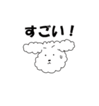 白プー茶プーと友達（個別スタンプ：4）