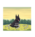 ジャイアントシュナウザーがいっぱい（個別スタンプ：35）