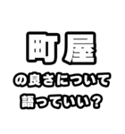 町屋好きなあなたへ（個別スタンプ：5）