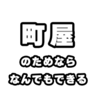 町屋好きなあなたへ（個別スタンプ：9）