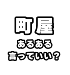町屋好きなあなたへ（個別スタンプ：22）