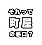 町屋好きなあなたへ（個別スタンプ：23）