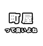 町屋好きなあなたへ（個別スタンプ：24）
