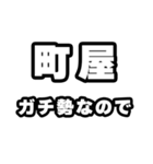 町屋好きなあなたへ（個別スタンプ：28）