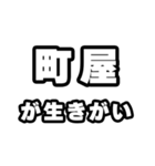 町屋好きなあなたへ（個別スタンプ：40）