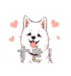 サモエドがいっぱい（個別スタンプ：2）