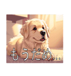 ゴールデンレトリバーがいっぱい（個別スタンプ：30）