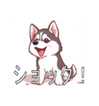 シベリアンハスキーがいっぱい（個別スタンプ：26）