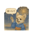 ふわふわチワワの夏スタンプ（個別スタンプ：18）