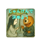 妖怪でスタンプ（個別スタンプ：3）