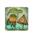 妖怪でスタンプ（個別スタンプ：9）
