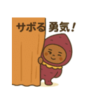まいにち健康部【ポジティブ編】（個別スタンプ：3）