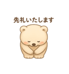 くまよしさんの締めの言葉スタンプ（個別スタンプ：4）