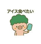 季節のブヒョッコリー（個別スタンプ：20）